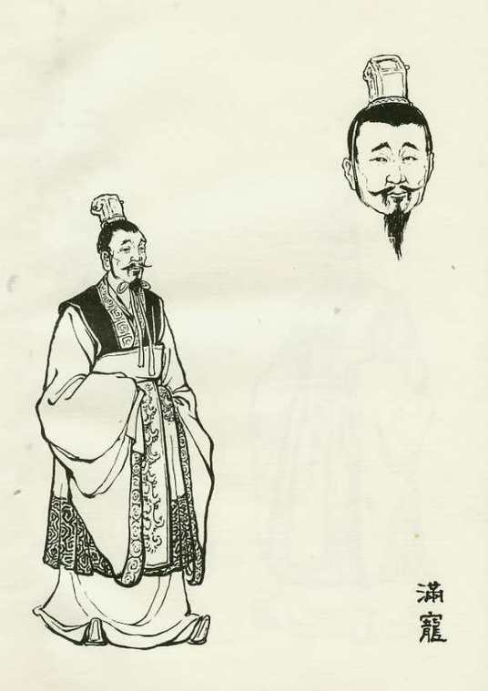 滿寵 滿寵