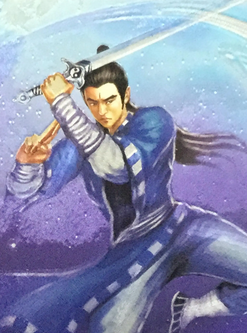 宋青書 宋青書