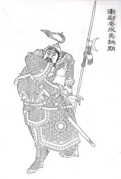 銚期 銚期