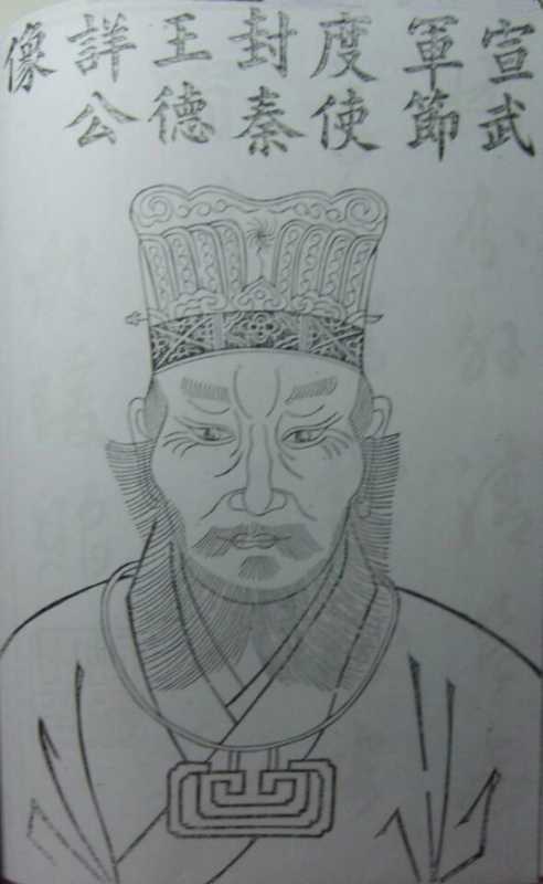 符存審