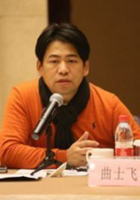 曲士飛