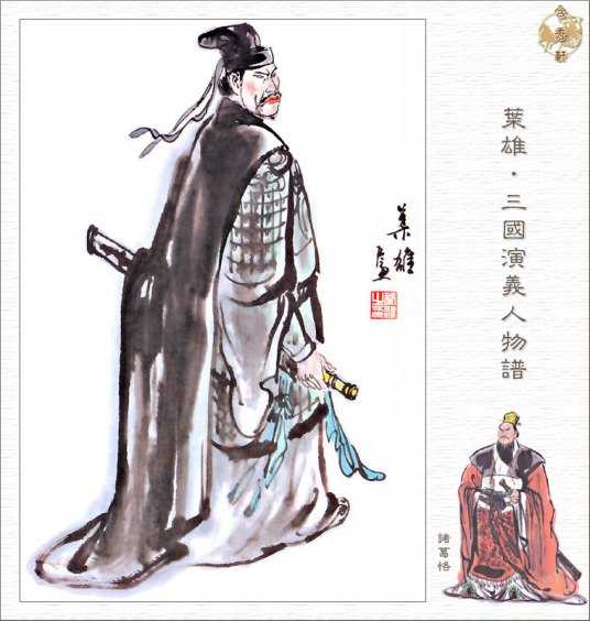 諸葛恪 諸葛恪