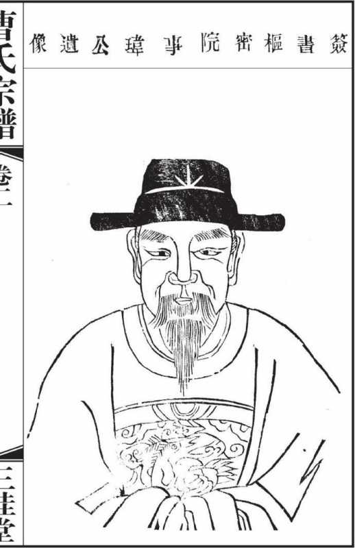 曹瑋