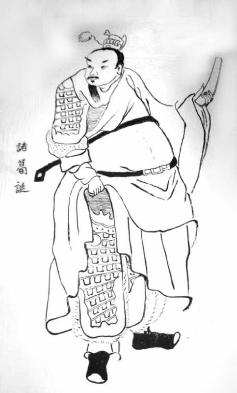 諸葛誕
