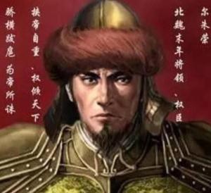 爾朱榮 爾朱榮