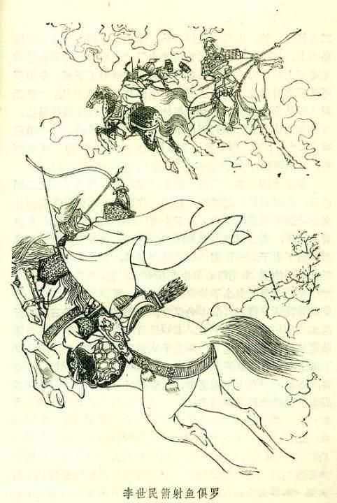 魚俱羅