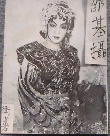 衛少芳