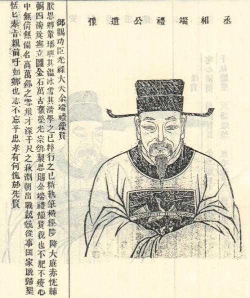余端禮 余端禮