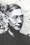 郭永懷