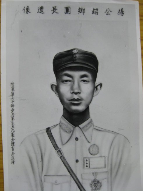 楊懷
