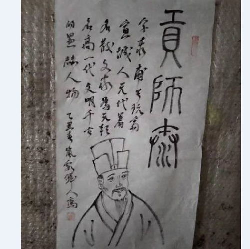 貢師泰 貢師泰