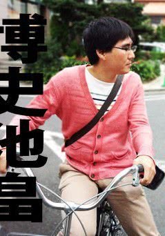 博史池畠