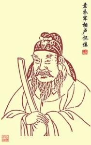 盧懷慎