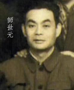師世元 師世元