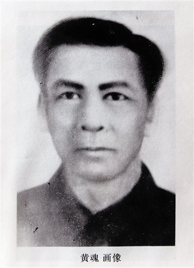 黃魂 黃魂