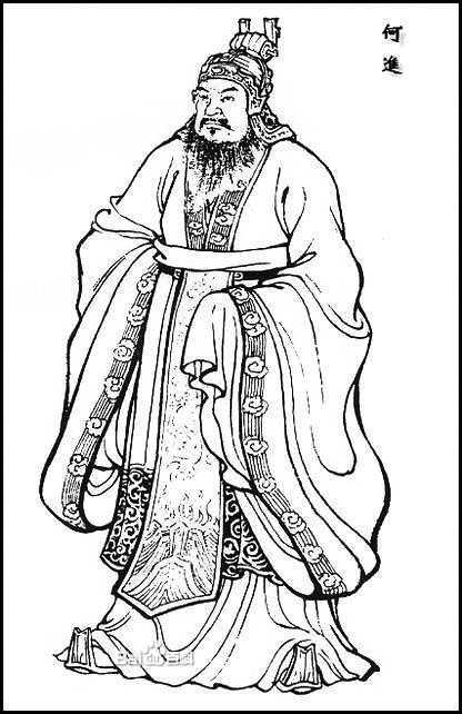何進(jìn)