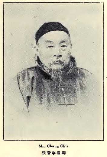 張?jiān)? title=