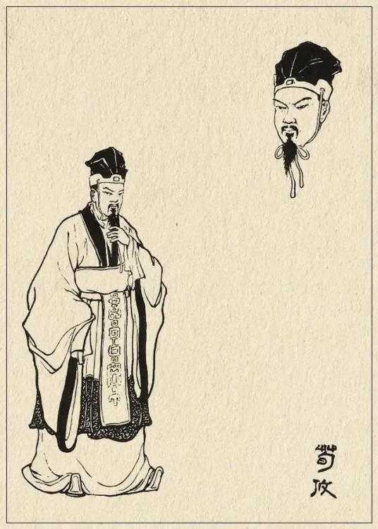 荀攸