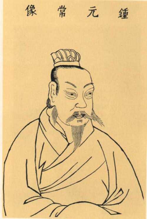 鐘繇 鐘繇