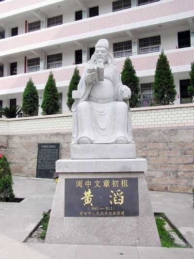 黃滔
