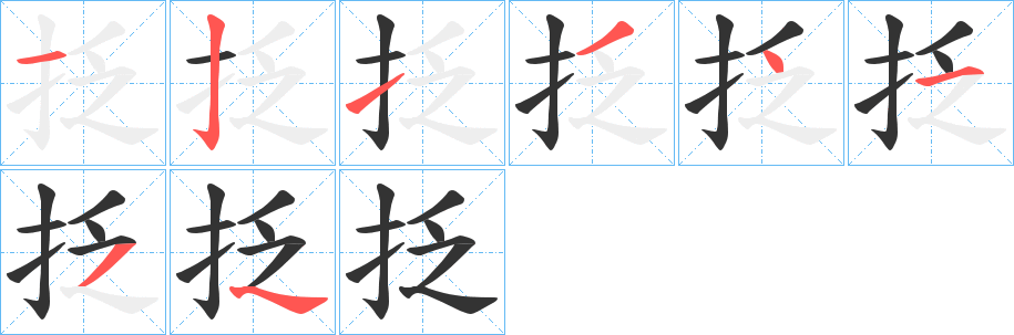 抸的筆順?lè)植窖菔?>
					
                    <hr />
                    <h2>抸的基本信息</h2>
                    <div   id=