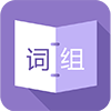多音字